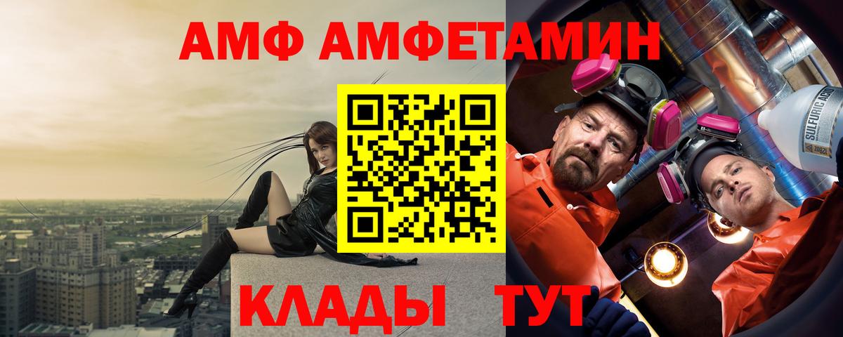 Amphetamine 97%  Вход с VPN  Белебей 