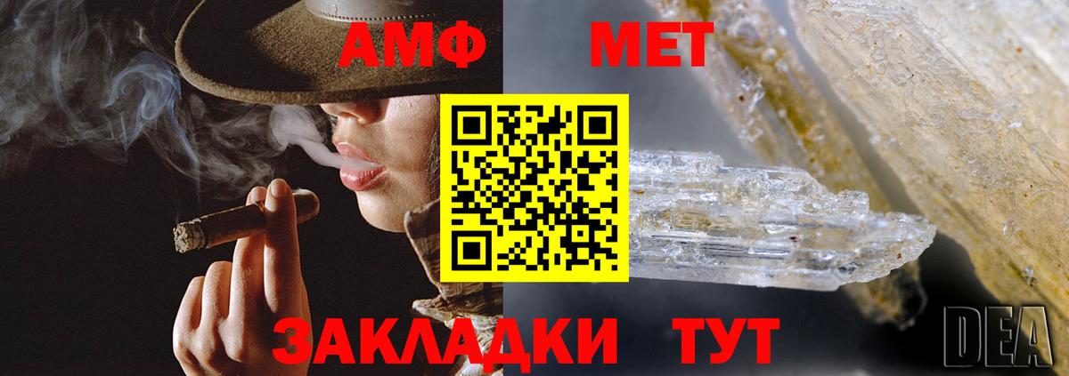АМФЕТАМИН Premium Белебей