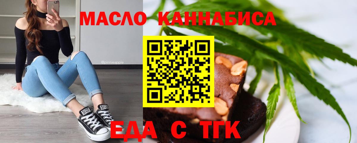 Белебей  Cannafood марихуана  Вход с VPN 