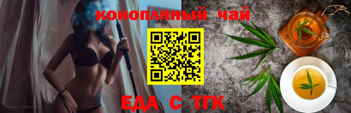 Canna-Cookies марихуана Белебей
