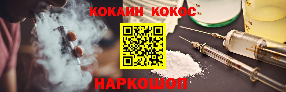 Cocaine 97%  где купить наркоту  Белебей  Вход с VPN 