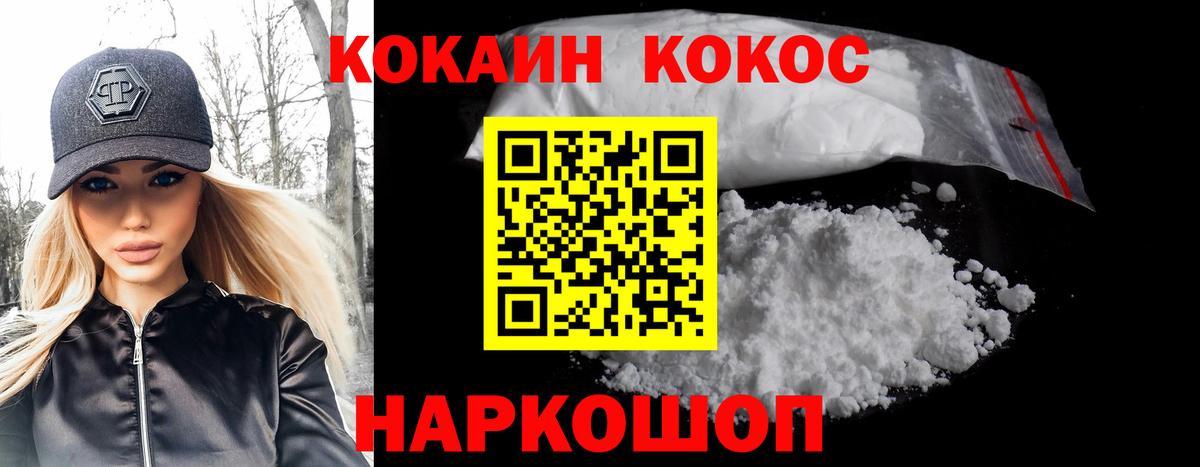 Cocaine Боливия Белебей