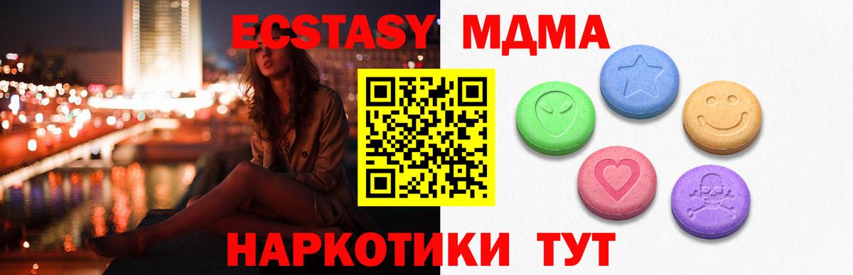 ЭКСТАЗИ Punisher  Вход с VPN  Экстази  Белебей  Ecstasy Дубай 