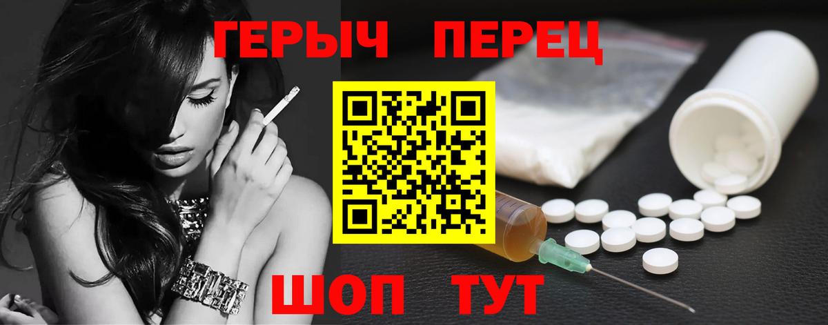 ГЕРОИН хмурый Белебей