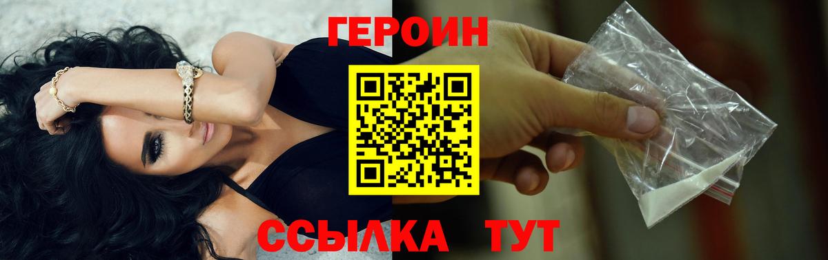 ГЕРОИН VHQ  Вход с VPN  Белебей 