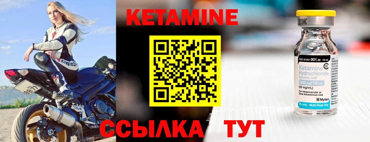 Кетамин VHQ Белебей