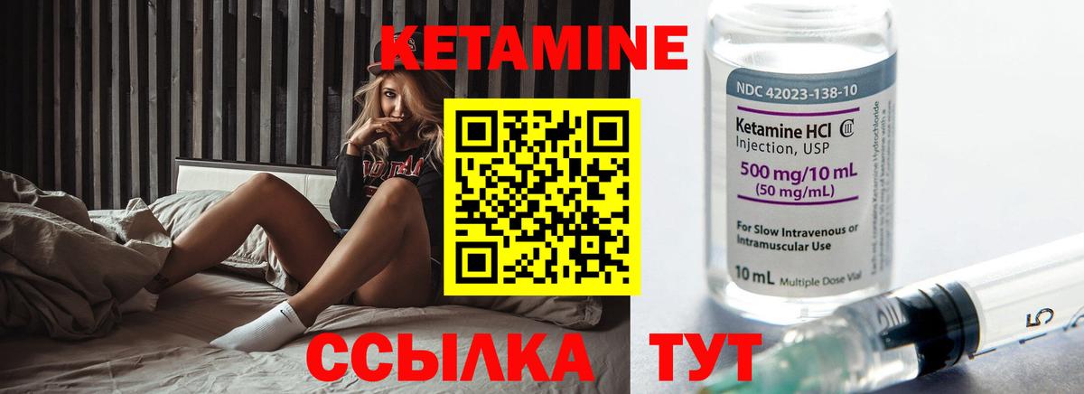 Белебей  КЕТАМИН ketamine  Вход с VPN  Кетамин ketamine 