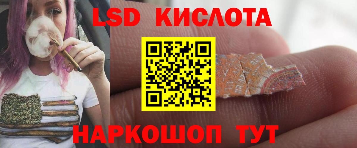 LSD-25 экстази ecstasy Белебей