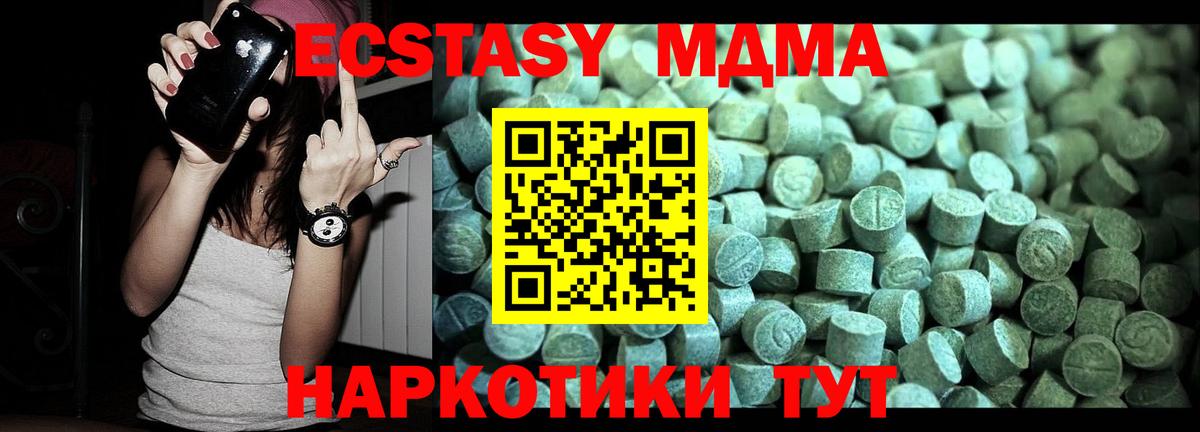 МДМА  MDMA кристаллы  Вход с VPN  Белебей  МДМА молли 