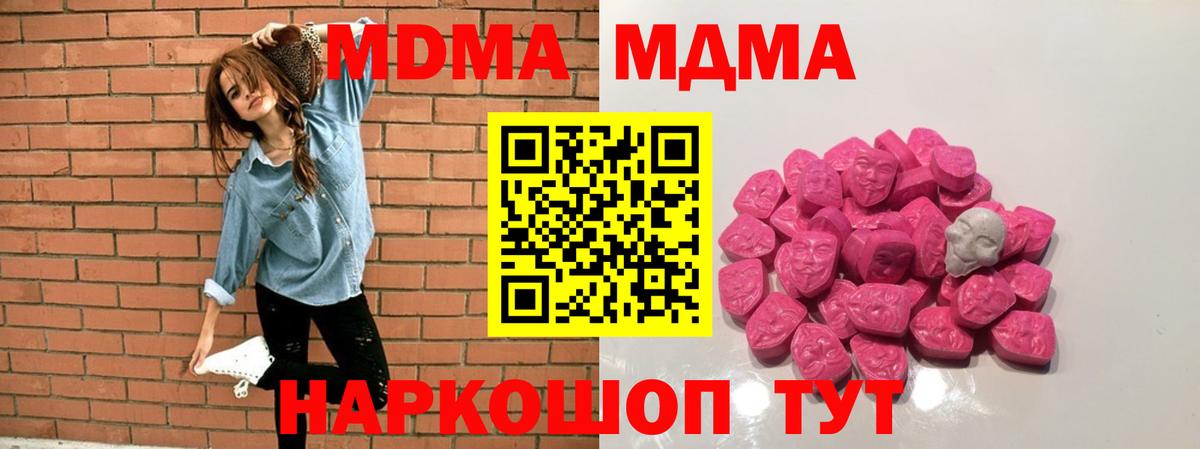 MDMA crystal Белебей