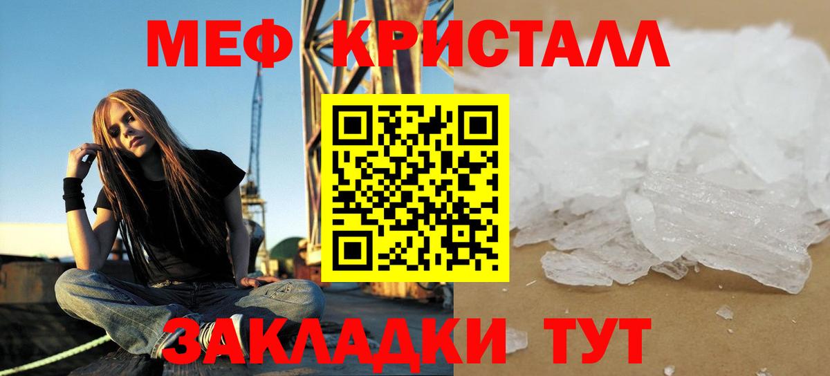 МЕФ  МЯУ-МЯУ  Мефедрон 4 MMC  Белебей  Вход с VPN  МЯУ-МЯУ mephedrone 