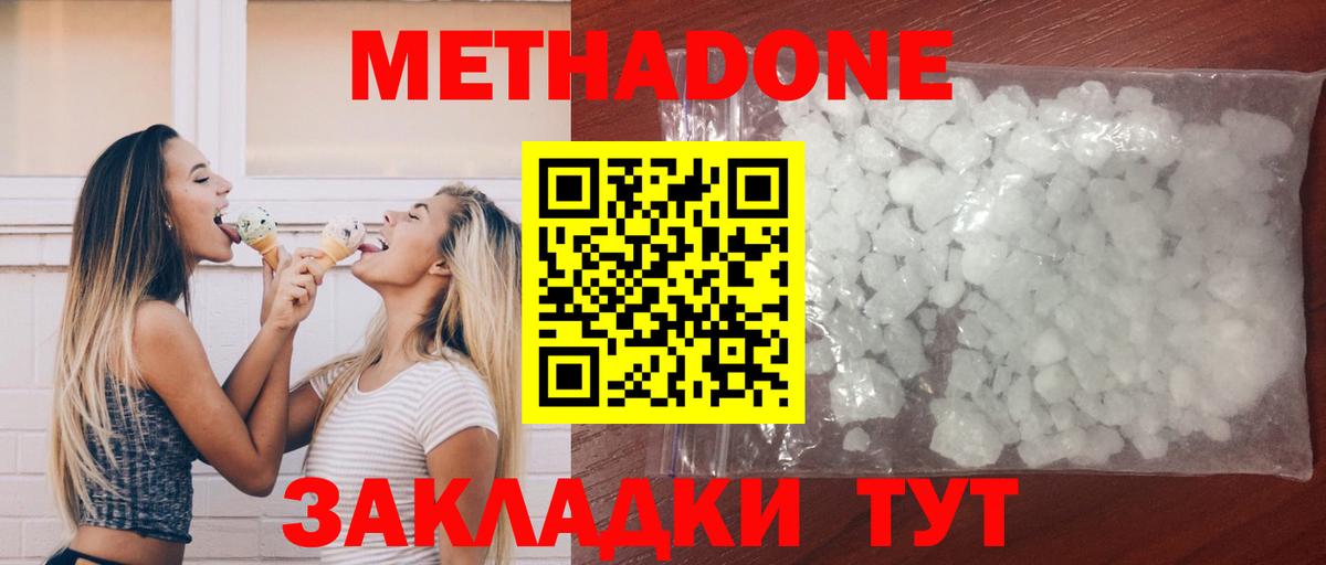 Белебей  гидра рабочий сайт  Вход с VPN  МЕТАДОН VHQ  МЕТАДОН methadone 