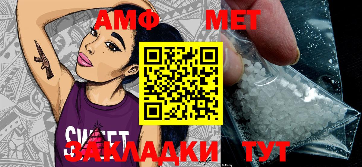 Белебей  Метамфетамин Methamphetamine  Вход с VPN  МЕТАМФЕТАМИН  Метамфетамин Methamphetamine 