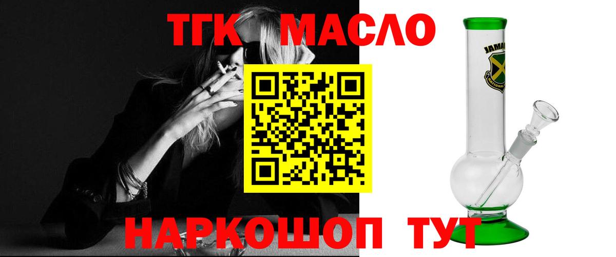 Белебей  Дистиллят ТГК жижа  Вход с VPN  Дистиллят ТГК THC oil 