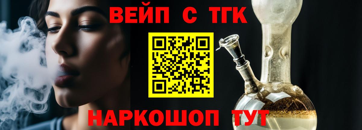 Дистиллят ТГК вейп Белебей